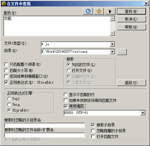 UltraEdit 搜索不到中文字符的问题如何解决