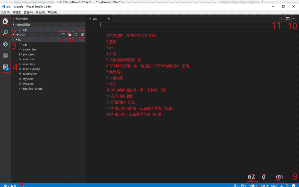 visual studio code使用教程 vscode的基础使用和如何进行设置更好用一