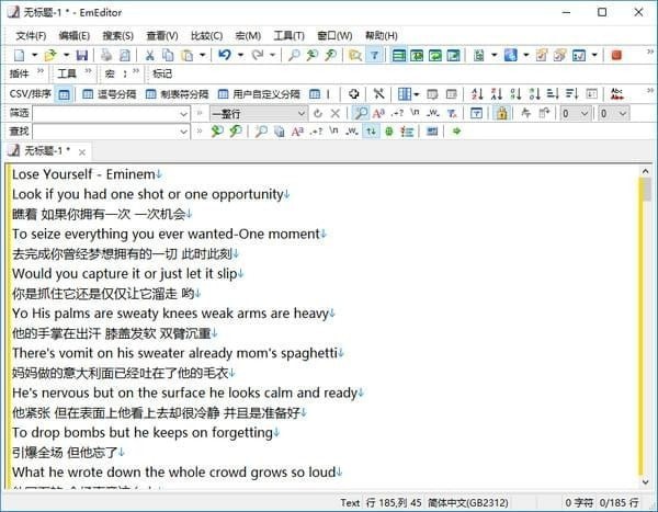 EmEditor v21.5.2 专业文本编辑器32bit版 比notepad好用,特别是处理大文件时速度超快