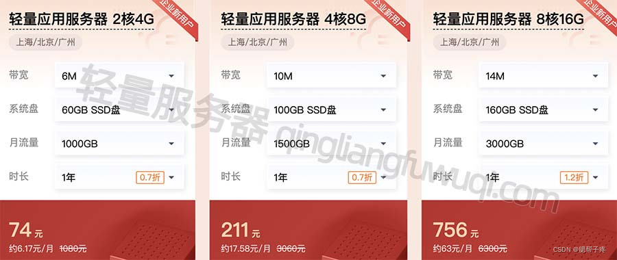 腾讯云和阿里云轻量应用服务器速度性能对比测试