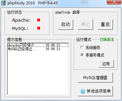 phpstudy phpstudy