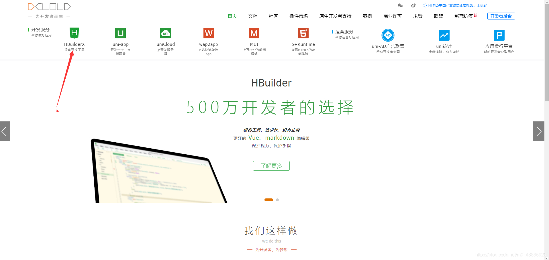如何把网站封装成app呢？