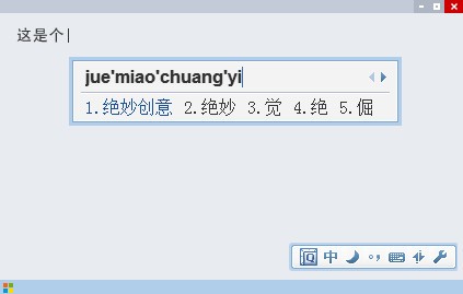 QQ拼音输入法 v6.6.6304.400 官方正式版 |超好用的拼音输入法