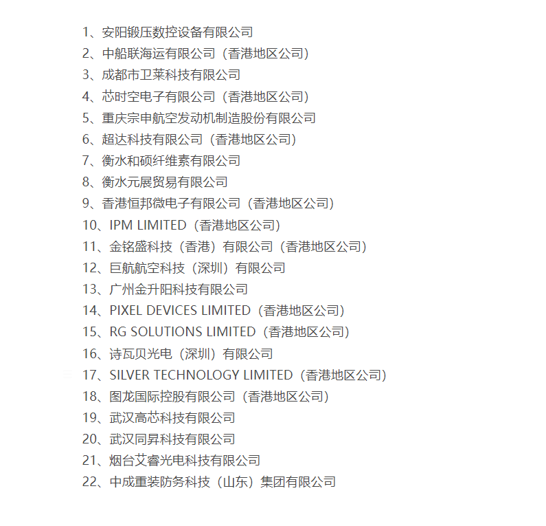 广东电源大厂被美国列入SDN名单！行业隐形冠军浮出水面